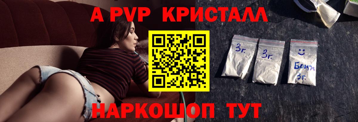 Альфа ПВП СК КРИС  где найти   Alpha PVP мука  Вход с VPN  Топки  APVP Соль  Альфа ПВП 