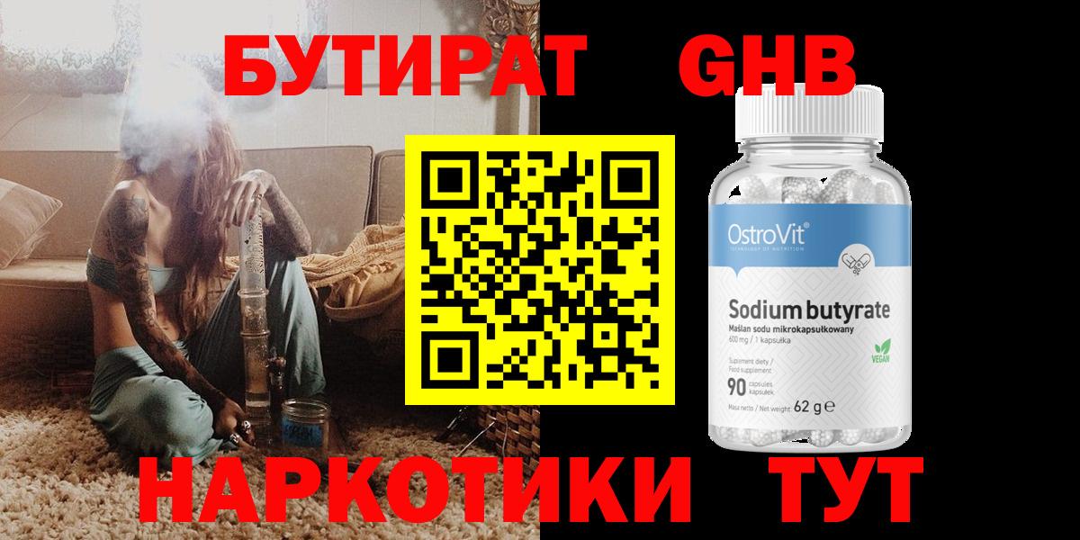 Бутират буратино Топки