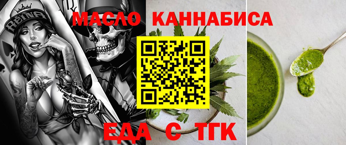 Печенье с ТГК конопля  Вход с VPN  Топки 