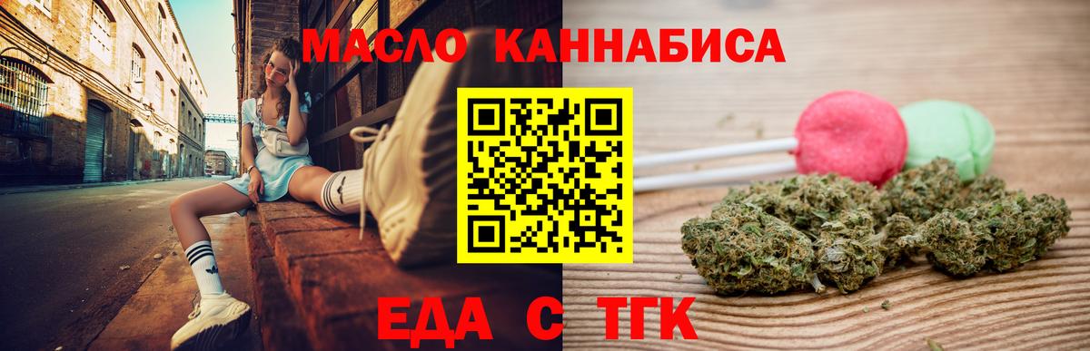 Cannafood марихуана Топки