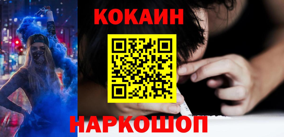 Топки  Кокаин Columbia  Кокаин 99%  Вход с VPN 
