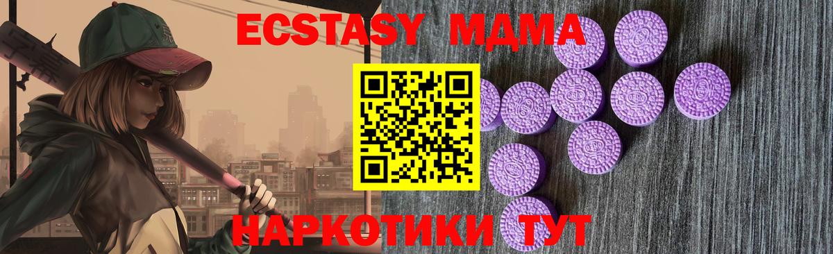 Топки  Ecstasy 99%  Вход с VPN  купить закладку  Экстази DUBAI  ЭКСТАЗИ 