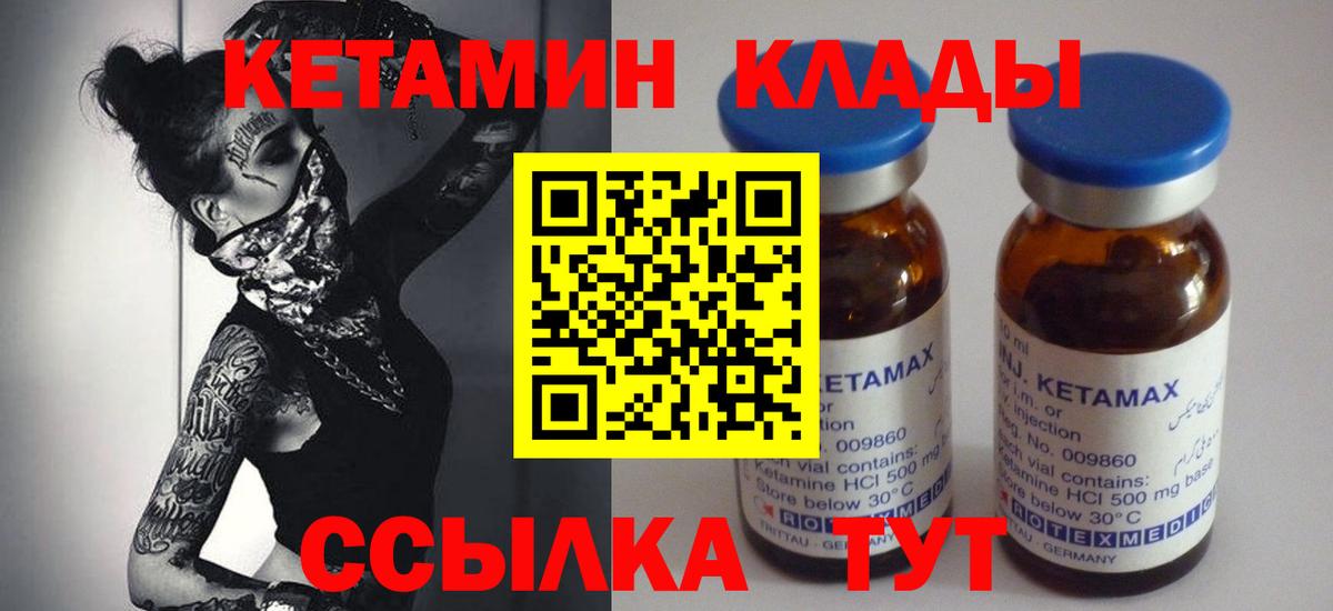 omg ТОР  Вход с VPN  Топки  КЕТАМИН ketamine 