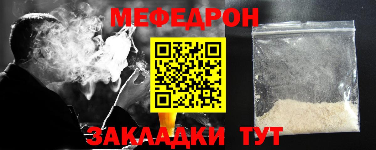Меф кристаллы Топки