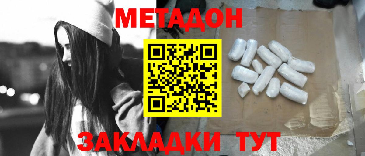 МЕТАДОН мёд Топки