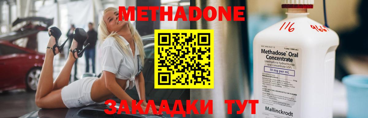 Метадон мёд  Вход с VPN  Топки 