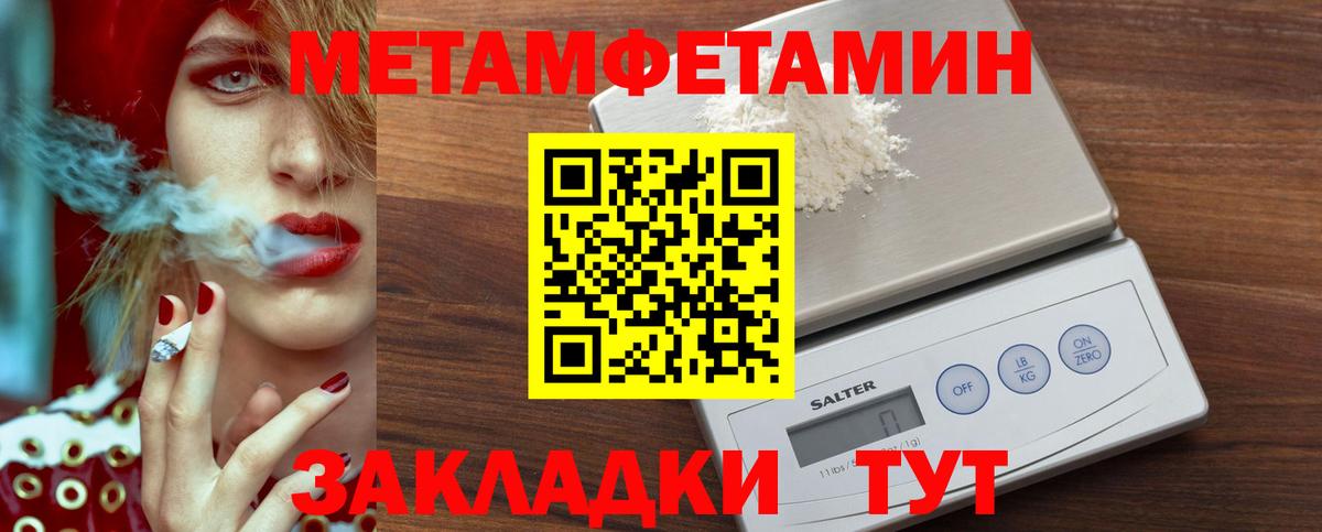 МЕТАМФЕТАМИН винт Топки