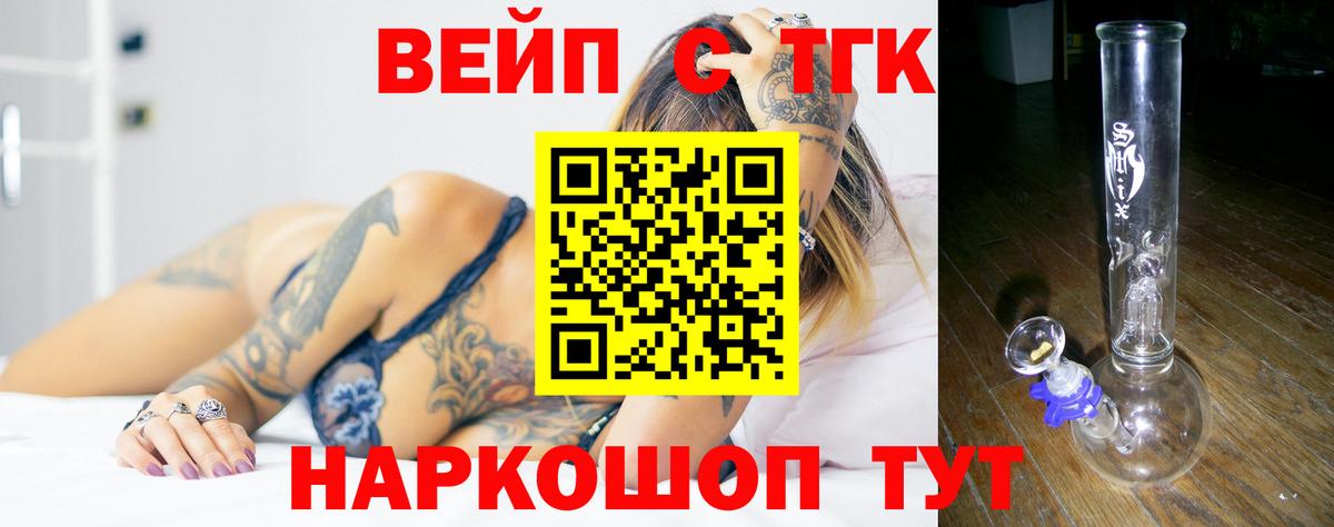 цена   Вход с VPN  ТГК вейп с тгк  Топки  Дистиллят ТГК вейп 