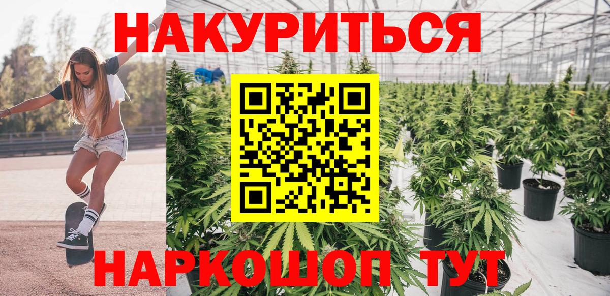 Марихуана AK-47  Бошки Шишки ГИДРОПОН  Вход с VPN  Топки  Бошки Шишки ГИДРОПОН 